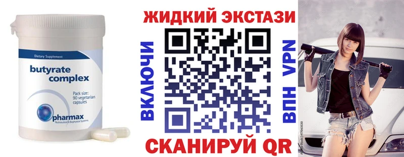 blacksprut вход  Абаза  БУТИРАТ 99% 