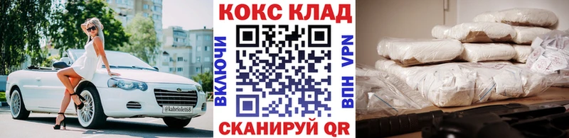 цены наркотик  blacksprut ONION  COCAIN 99%  Абаза 