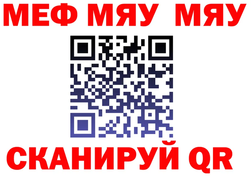 МЯУ-МЯУ VHQ зеркало это блэк спрут Абаза