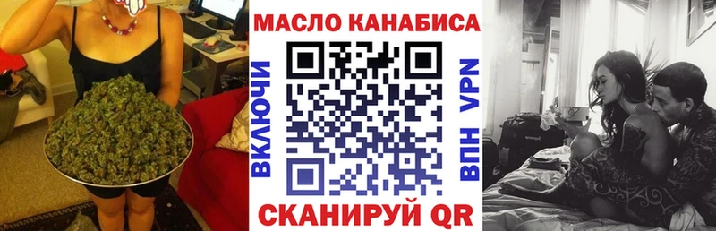 ТГК гашишное масло Абаза